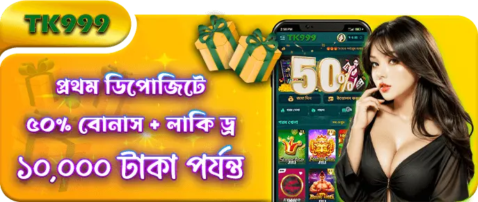 50% bonus first deposit