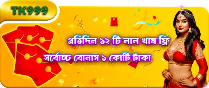 daily-login-lucky-bonus
